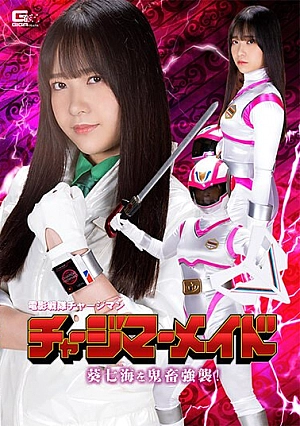SPSA-11 Film Sentai Chargeman Charge Mermaid Aoi Nanami Is Brutally Attacked! Sora Minamino