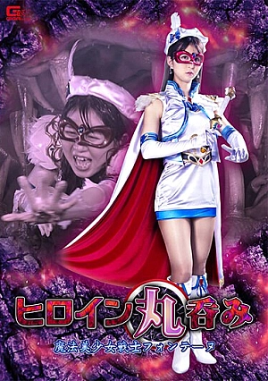 SPSA-21 Heroine Swallow Magical Pretty Soldier Fontaine Harunagi Seika Thumbnail