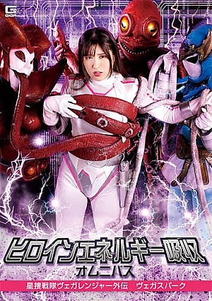 SPSA-24 Heroine Energy Absorption Omnibus Star Search Sentai Vega Ranger Gaiden Vegas Park Sakura Tsuji Thumbnail