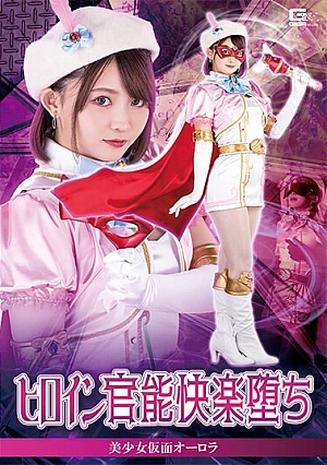 SPSA-29 Fallen Heroine Sensual Pleasure Beautiful Girl Masked Aurora Rui Nekoto Thumbnail