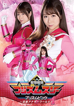 SPSA-34 Seiki Sentai Prism 3 Prism Pink ~Ingoku Another World~ Aima Ichikawa Thumbnail