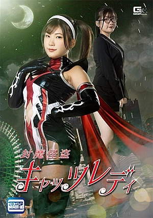 SPSA-36 Sealed Demon Phantom Thief Cats Lady Nooka Yukari Thumbnail