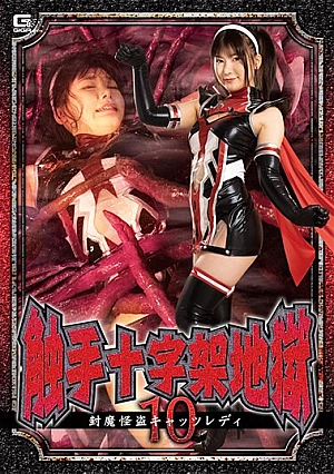SPSA-51 Tentacle Cross Hell 10 Sealed Demon Phantom Thief Cats Lady Yukari Noka Thumbnail