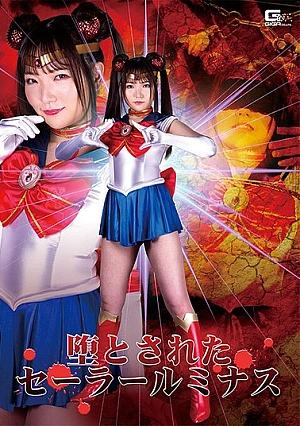 SPSA-64 The fallen Sailor Luminus Shiraishi Kanna