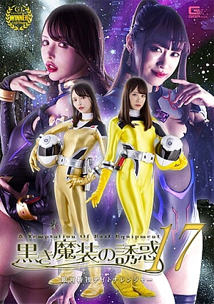 SPSA-65 Temptation Of Black Magic 17 Galaxy Special Investigation Daytona Ranger Thumbnail