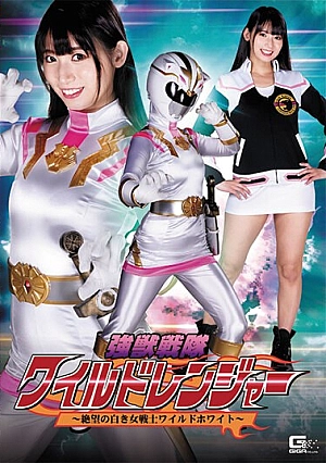 SPSA-75 Strong Juu Sentai Wild Ranger ~Despair White Female Warrior Wild White~ Sara Uruki