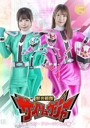 SPSA-81 Senkou Sentai Sairyuger Shinigami Mask/Amoeba Mask Edition Thumbnail