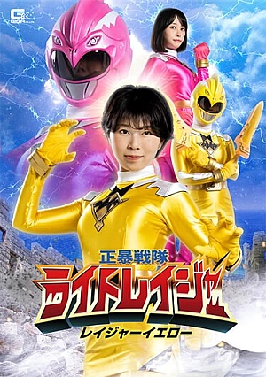 SPSA-89 Shobou Sentai Light Rager Rager Yellow