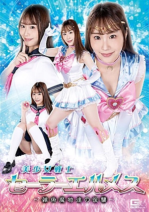 SPSA-90 Pretty Soldier Sailor Hermes ~Revenge Of The Small Monsters~ Sena Kasumi