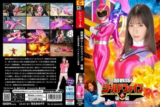 SPSB-060 Super Sentai Shield Five Part 2: The Three Demon Gods Appear! Violence Assault Umi Oikawa 1,340 6 Thumbnail