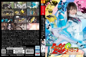 SPSB-070 Heroine in a pinch special: Animaru Sentai Jinjuuga Jinjuuga annihilation operation [first part] Rion Izumi 945 3