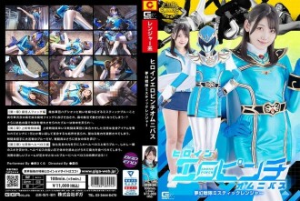 SPSB-094 Heroine Erotic Pinch Omnibus Dream Squadron Mystic Ranger Sakura Misaki 240 1 Thumbnail