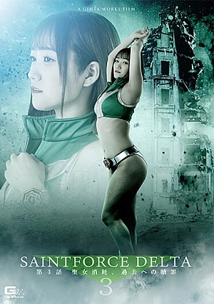 SPSB-14 Sacred Heart Special Forces Saint Force DELTA 3 ~Episode 3 Saint Consumption, Atonement For The Past~ Wakamiya Hono Thumbnail