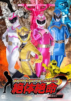 SPSB-21 Super Heroine Rangers Taisekisei 2 Heroine Hunting 4 Sentai Heroines Targeted