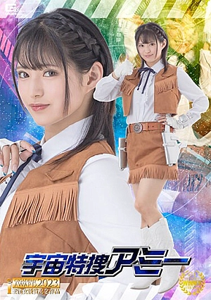 SPSB-23 Space Special Investigation Amy Mitsuki Nagisa Thumbnail