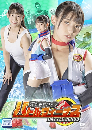 SPSB-36 Sweaty Heroine Battle Venus
