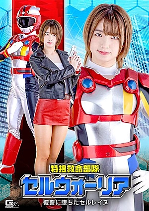 SPSB-38 Special Investigation Lifesaving Unit Serwarria Serreine Fell For Revenge Mai Hanagari Thumbnail