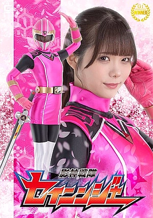 SPSB-92 Shadow God Sentai Seininger Misumi Rei