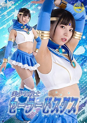SPSB-97 Sailor Bisques Sarara Uruki Thumbnail