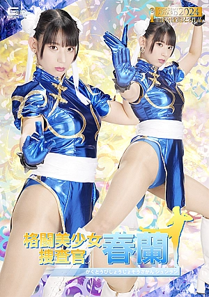 SPSC-75 Beautiful Fighting Investigator Shunran