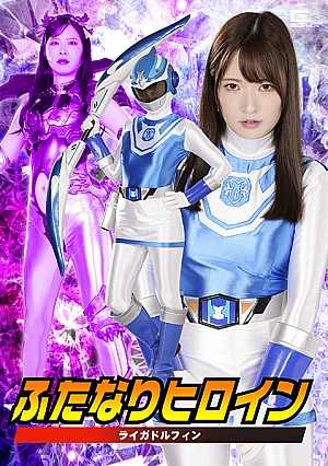 SPSC-84 Futanari Heroine Liga Dolphin Thumbnail