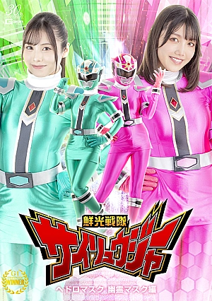 SPSC-89 Senkou Sentai Sairyuger Sludge Mask and Ghost Mask Edition Thumbnail