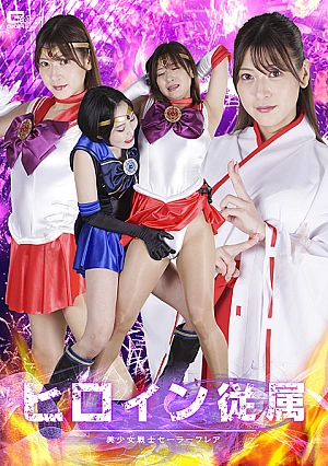 SPSC-91 Heroine Subordination: Sailor Flare Thumbnail