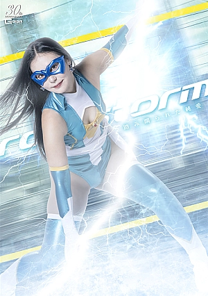 SPSC-94 Raystorm: Trampled Pure Love