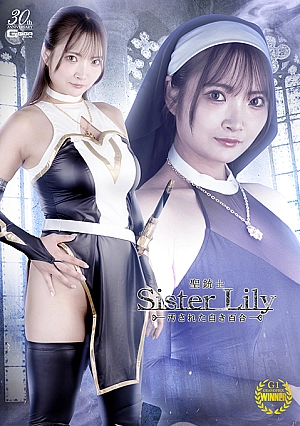 SPSC-97 Holy Musketeer Sister Lily: The Tainted White Lily