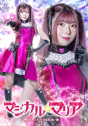 SPSD-04 Magical Maria: The faint dream of a reclusive girl Thumbnail