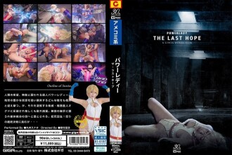 SPSD-043 POWER LADY ~THE LAST HOPE~ Kui Sunao Thumbnail