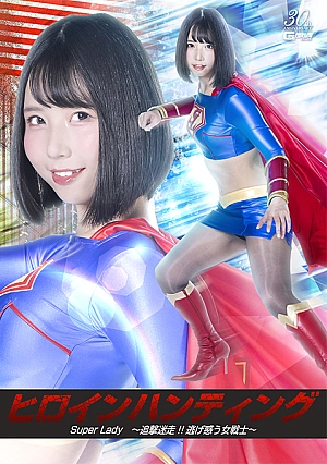 SPSD-07 Heroine Hunting SuperLady ~The Chase and the Fleeing Female Warrior~