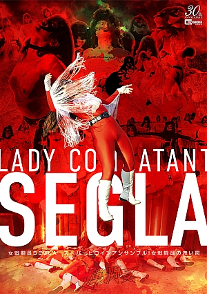 SPSD-19 Female Combatant SEGLA Super Heroine Ensemble! Female Combatant’s Red Trap