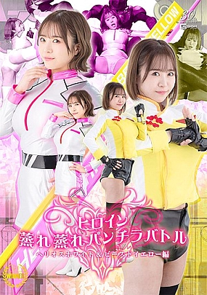 SPSD-24 Heroine Steamy Panty Battle Helios White & Beast Yellow Edition Mizuki Mei