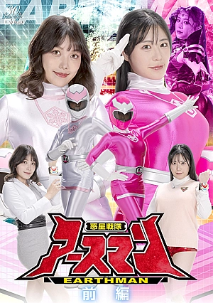 SPSD-27 Planet Squadron Earthman Part1 Thumbnail