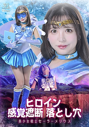 SPSD-28 Heroine Sensory Blocking Pitfalls: Sailor Merius