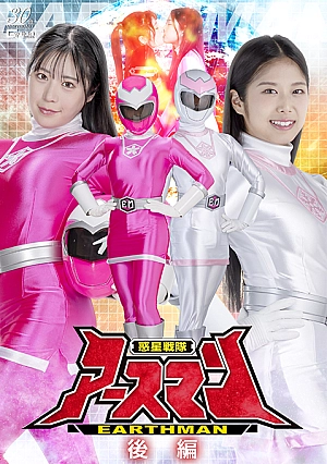 SPSD-31 Planet Squadron Earthman Part 2 Thumbnail