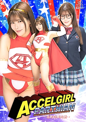 SPSD-36 Accel Girl Earthian ~ Crazy Beautiful Meat Hunt ~ Thumbnail