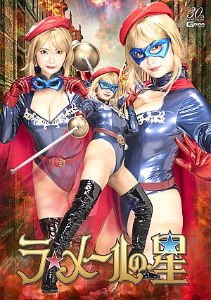 SPSD-40 La Mer Star Thumbnail