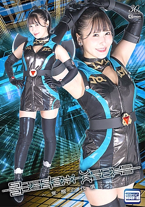 SPSD-45 Shadow Venus: The Price of Awakening Thumbnail