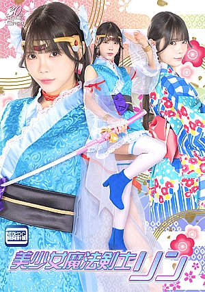 SPSD-56 Beautiful Magic Swordsman Rin