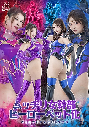 SPSD-59 Curvy female executive hero pet Velmaria & Vilstella