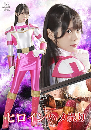 SPSD-63 Heroine POV: Secure Ranger No. 3 Thumbnail