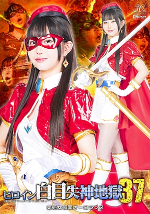 SPSD-65 Heroine White Eye Blackout 36 - Aurorannue Thumbnail