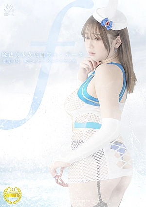 SPSD-66 Magical Girl Mask Fontaine ~Devil’s Trap, Defeated Sex Death Match~