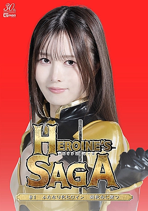 SPSD-67 Heroine’s SAGA #1 Futanari Heroine Fallen into the dummy