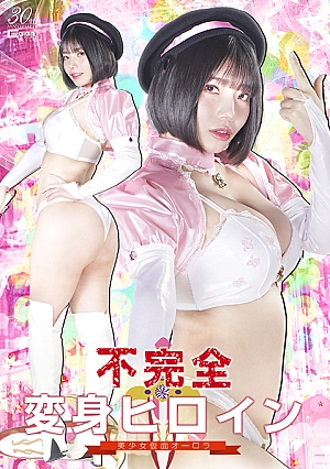 SPSD-74 Incomplete Transformation Heroine Beautiful Masked Aurora