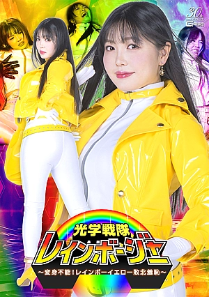 SPSD-76 Optical Sentai Rainbowger ~Unable to Transform! Rainbow Yellow’s Shameful Defeat~ Thumbnail