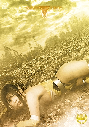 SPSD-77 Sacred Heart Special Forces Saint Force DELTA 0 ~ Prelude to the Destruction of the Special Forces, the Forgotten Saint ~