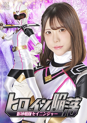 SPSD-79 Heroine Falls,Seininjer